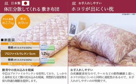 【ブラウン】ロイヤルゴールドラベル93%布団4点セット【SL】_BO-J202-br_(都城市) 一人暮らし 単身赴任 急なお客様 布団4点セット 羽毛掛ふとん 7年保証付 東洋紡フィルハーモニィ ロイヤルゴールドラベル