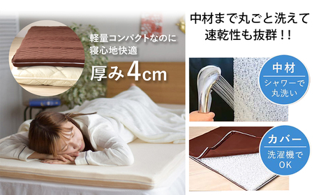 【ブラウン】全部洗える!「エアーアスリート」マットレス【SD】・ハニカムメッシュ&キルト使用のリバーシブルカバー付き_65-J201-br_(都城市) ヘタりにくく 長く使える 高反発 快適な睡眠 通気性・速乾性 リバーシブルカバー エコ素材 マットレス セミダブル