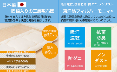 【アイボリー】洗える時短 布団4点セット【S】_28-J203-iv_(都城市) 単身赴任 一人暮らし 来客用 お布団セット 東洋紡フィルハーモニィ シングル 掛け布団 敷ふとん 枕 ケース