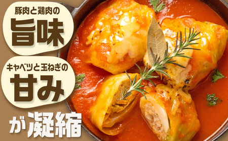 豚&鶏の合い挽き肉入り☆ロールキャベツ15個セット_LG-3601_(都城市) ロールキャベツ 3個×5袋 国産豚・国産鶏を使用 コンソメスープやトマトスープに 小分け 冷凍 おかず アレンジ