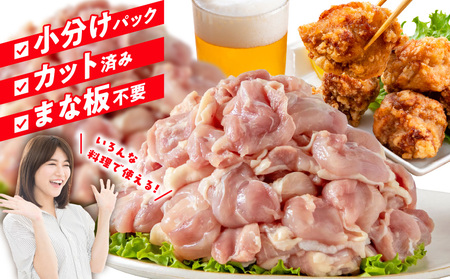国産若鶏もも肉2.1kgセット 小分けパック!カット済み!_AA-3313_(都城市) 鶏肉 一口サイズ モモ 300g×7パック 計2.1kg 小分け