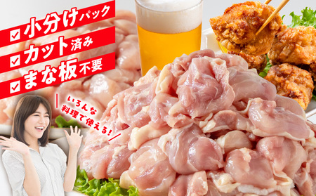 国産若鶏3kgセット 小分けパック!カット済み!(もも300g×5P・むね300g×5P)_12-3306_(都城市) 鶏肉 一口サイズ モモ 300g×5パック ムネ 300g×5パック 合計3kg 小分け 使いやすいカット済 冷凍