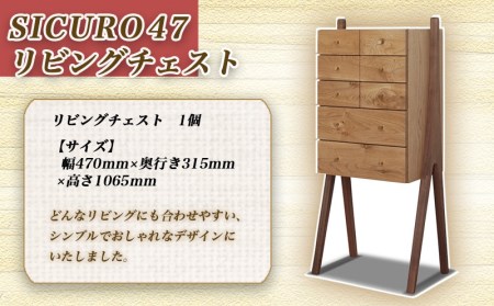 SICURO47リビングチェスト_HV-4301_(都城市) 国産ナラの木 無垢材 シンプルでおしゃれなデザイン  幅470mm×奥行き315mm×高さ1065mm 天然無垢 オイル仕上げ 収納 家具 インテリア  整理タンス｜宮崎県都城市｜ポイント制ふるさと納税「ふるなびカタログ」