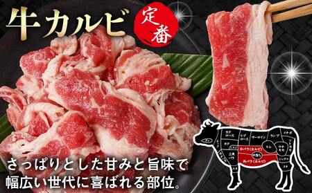 牛カルビ 塩麹タレ漬け1.2kg_LG-3326_(都城市)  味付き牛カルビ 300g×4パック 真空 小分け 1200g