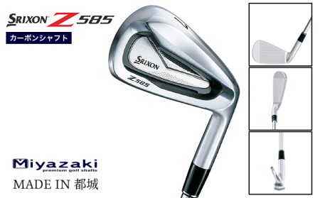 DH-C711_スリクソン Z585 アイアン 6本セット 【カーボンシャフト】