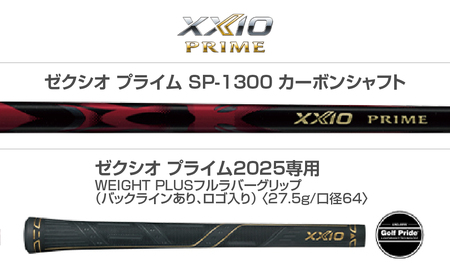 ゼクシオ プライム フェアウェイウッド【7/R】《2025年モデル》_DN-C707-7R_(都城市) ダンロップ　ゴルフクラブ　ゴルフ　ゼクシオ　ゼクシオプライム　プライム　フェアウェイウッド　2025年モデル　BiFLEXFACE　ActivWing　CANNONSOLE