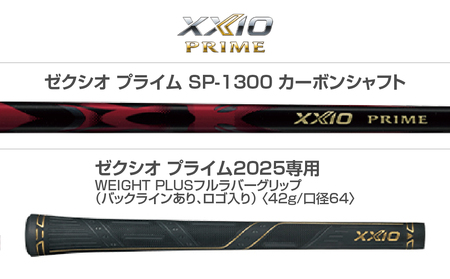 ゼクシオ プライム アイアン 【AW/R】《2025年モデル》_MC-C704-AWR_(都城市) ダンロップ　ゴルフクラブ　ゴルフ　ゼクシオ　ゼクシオプライム　プライム　アイアン　2025年モデル　REBOUNDFRAME