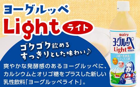 みんなのヨーグルッペセット_AD-2302_ (都城市) 南日本酪農協同 デーリィ 宮崎のご当地飲料 ヨーグルッペライト ヨーグルッペ ヨーグルッペりんご ヨーグルッペフルーツミックス 合計78本