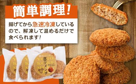 喜びメンチ&喜びスパイスのセット_MJ-C002