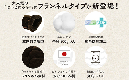 【ムーングレー】はいるにゃんフランネル ≪Lサイズ≫_13-J203-mg