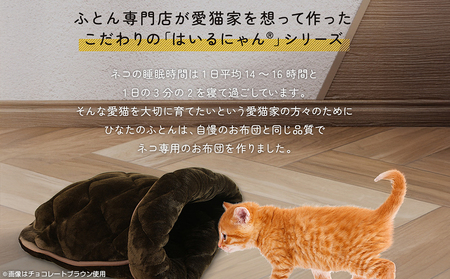 【ムーングレー】はいるにゃんフランネル ≪Lサイズ≫_13-J203-mg