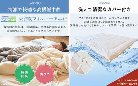 【柄ブルー】家族広々スーパーワイド敷布団カバー付(250×200cm)_AI-J201-gbl_(都城市)  敷布団 スーパーワイド 専用カバー付き 敷きふとん 日本製