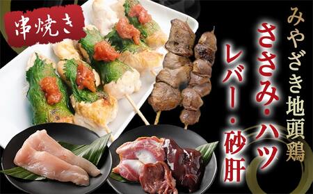 【たしろ屋】みやざき地頭鶏1羽セット_MJ-9912