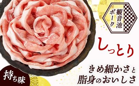 観音池ポークのロースしゃぶしゃぶ 2kg_MJ-1555_(都城市) 都城産 ブランドポーク 観音池ポーク ネッカリッチ ロース しゃぶしゃぶ肉