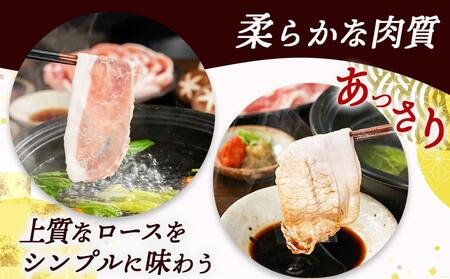 観音池ポークのロースしゃぶしゃぶ 2kg_MJ-1555_(都城市) 都城産 ブランドポーク 観音池ポーク ネッカリッチ ロース しゃぶしゃぶ肉