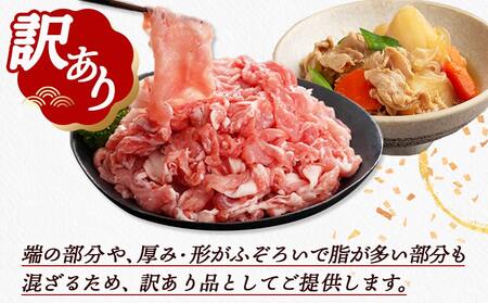 【訳あり】観音池ポーク ロース・肩ロースの切り落とし4kg_21-1502_(都城市) ロース 肩ロース 切り落とし 観音池ポーク ふぞろい 訳あり品 肉野菜炒め 焼きそば 回鍋肉 豚丼 豚キムチ 煮物