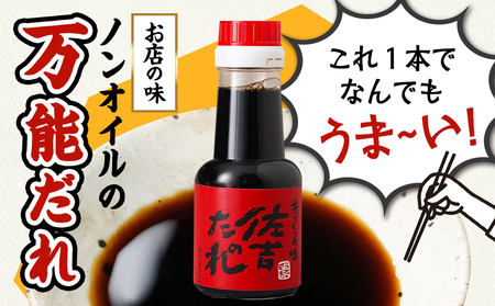 万能調味料「佐吉のたれ」ミニボトル150ml×3本_LD-J701_(都城市) 万能調味料 佐吉のたれ ノンオイルの万能だれ ミニボトル