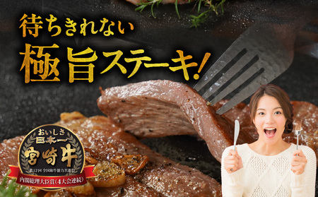 畜産農家応援! 宮崎牛ロースステーキ4枚 計1000g_29-N201_(都城市) ロースステーキ 1000g 1kg 宮崎牛 牛肉 宮崎県産 国産 ロース肉 ステーキ肉 高級 とろける ミヤチク