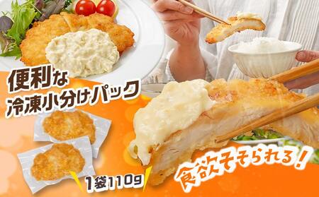 国産鶏チキン南蛮(110g×20P)_17-1510_(都城市) むね肉 チキン南蛮 オリジナルタルタルソース 簡単調理 ソウルフード 惣菜 お弁当 おかず 夕食 ボリューム ご当地グルメ 宮崎名物 冷凍