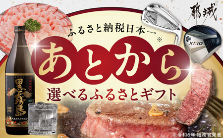 あとからセレクト【ふるさとギフト】１５万円_ASG-150000_(都城市) 後から選べる返礼品 ギフト ギフトポイント カタログ カタログギフト 選べるカタログ あとから選べる あとから セレクト ギフト券 お取り寄せ ふるさとギフト