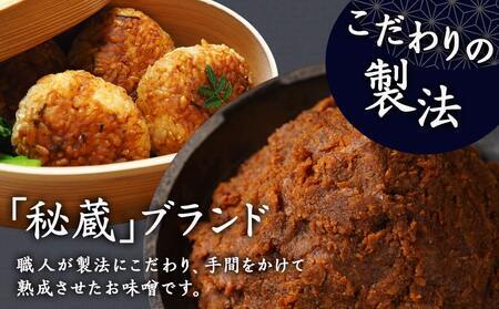 職人がこだわりぬいた~特製麦みそ「秘蔵」6kg_13-F201(都城市) 麦みそ 6kg