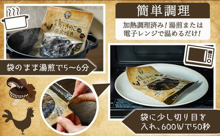 鶏ときのこ炭火焼き100g×2袋※ポスト投函_LA-8701_(都城市) 国産鶏肉 炭火焼き しいたけ きくらげ 加工品 レトルト加工 おかず ポスト投函