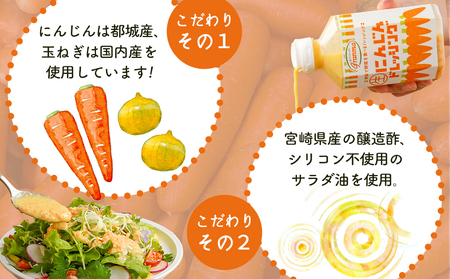 ☆キッチングランマ☆特製にんじん生ドレッシング_LF-1504_(都城市) 国産 野菜 にんじん 玉ねぎ 非加熱製法 素材の味 きび砂糖 サラダ 野菜 甘口