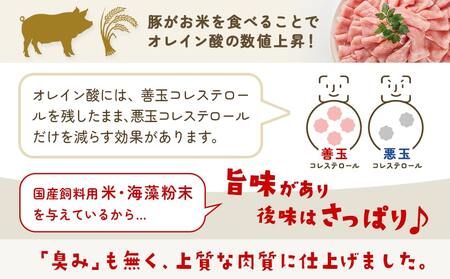 お米豚2.2kgセット≪みやこんじょ快速便≫_14-3101-R_【ご入金確認後、14日以内にお届け!!】(都城市) 豚肉 ロース こま切れ 切り落とし バラ 肩ロース ブランド 小分け シート仕切り 