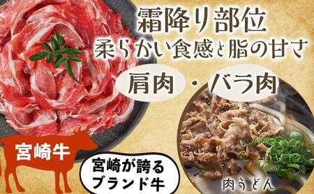 きのこ餃子48個&宮崎牛(A5)霜降り切り落し300g_18-8701_(都城市) ギョウザ 12個入り 4パック 椎茸 きくらげ 都城産ブランド豚 きなこ豚 きゃべつ ニラ ニンニク使用 ヘルシー餃子 大杉しいたけ園 都城産宮崎牛 切り落し 肩 バラ 霜降り