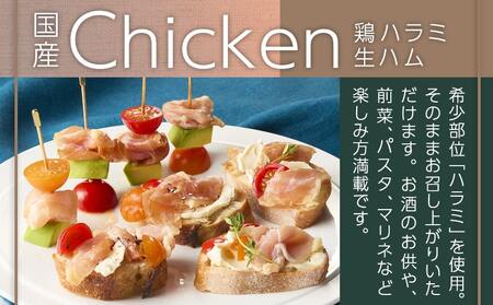 2種のウインナー&若鶏生ハム&豚みそ漬のバラエティセット【真空6パック】_LG-L901_(都城市) 宮崎県産豚ウインナー ポーク スモーク 国産鶏ハラミ生ハム 国産豚ロースみそ漬け