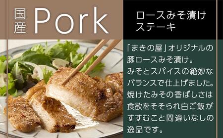 2種のウインナー&若鶏生ハム&豚みそ漬のバラエティセット【真空6パック】_LG-L901_(都城市) 宮崎県産豚ウインナー ポーク スモーク 国産鶏ハラミ生ハム 国産豚ロースみそ漬け