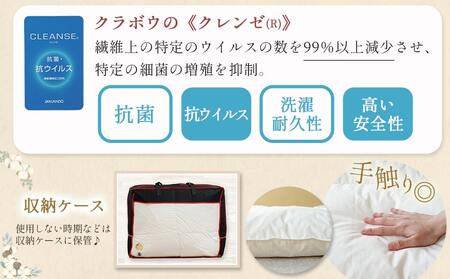 抗ウイルス加工羽毛掛ふとん ポーランド産ホワイトダック90％【S】≪みやこんじょ特急便≫_AN-E105-Q_(都城市) 羽毛布団 寝具 抗菌防臭加工 ダウン SEKアレルGプラス加工 日本製 掛け布団 シングル