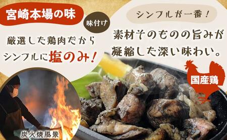 本格手焼き!炭火焼鶏(500g×4P)&きのこ餃子セット_MJ-1424_(都城市) 鶏肉 炭火焼き 小分け おつまみ 宮崎 餃子 きのこ 冷凍 柚子胡椒