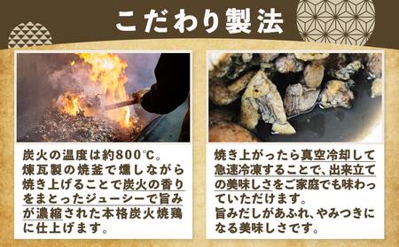 本格手焼き!炭火焼鶏(500g×4P)&きのこ餃子セット_MJ-1424_(都城市) 鶏肉 炭火焼き 小分け おつまみ 宮崎 餃子 きのこ 冷凍 柚子胡椒