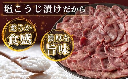 薄切り牛タン塩こうじ漬け(真空)4kg_MB-4401_(都城市) 薄切り 牛タン 塩麹 塩こうじ おかず BBQ 炒め物 真空パック