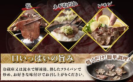 薄切り牛タン塩こうじ漬け(真空)4kg_MB-4401_(都城市) 薄切り 牛タン 塩麹 塩こうじ おかず BBQ 炒め物 真空パック