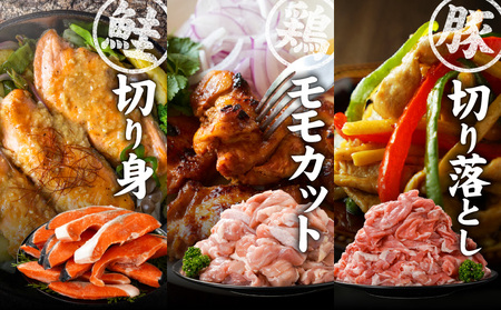≪肉×魚≫小分け3種セット(豚切り落とし250g×5P・鶏モモカット済300g×4P・銀鮭500g×3P)_23-8401_(都城市) 小分けパック 冷凍 お弁当 おかず