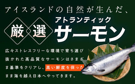 アトランティックサーモン1kg_MJ-M301_(都城市) アトランティックサーモン サーモン 急速冷凍 海鮮丼 カルパッチョ ムニエル