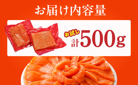 プリンス アトランティックサーモン500g_11-M302_(都城市) お刺身 生食用 個包装 骨なし 冷凍 モウイプリンス ブロック サーモンステーキ カルパッチョ