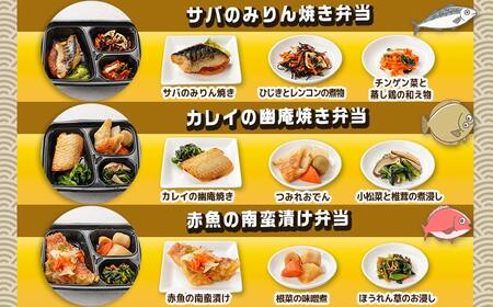 老舗仕出し屋の弁当おかず6食セット～肉魚mix2～_MJ-F709