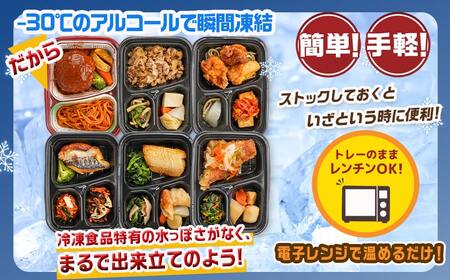 老舗仕出し屋の弁当おかず6食セット～肉魚mix2～_MJ-F709