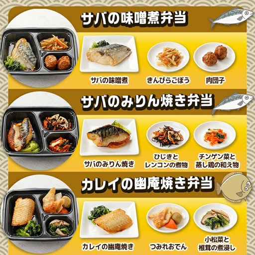 老舗仕出し屋の弁当おかず6食セット～魚～_MJ-F710_(都城市) お弁当 冷凍弁当 おかず 魚 簡単調理 仕送り 手作り 手軽 簡単 瞬間凍結
