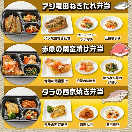 老舗仕出し屋の弁当おかず6食セット～魚～_MJ-F710_(都城市) お弁当 冷凍弁当 おかず 魚 簡単調理 仕送り 手作り 手軽 簡単 瞬間凍結