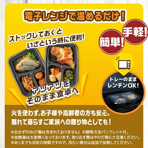 老舗仕出し屋の弁当おかず6食セット～魚～_MJ-F710_(都城市) お弁当 冷凍弁当 おかず 魚 簡単調理 仕送り 手作り 手軽 簡単 瞬間凍結