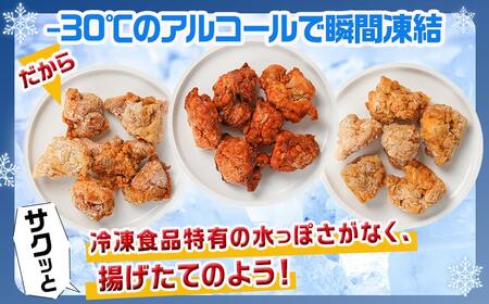 ≪唐揚げ・ヤンニョムチキン・チキン南蛮≫おかず12袋セット_18-F702_(都城市) 唐揚げ ヤンニョムチキン チキン南蛮 チキン 簡単調理 仕送り 手作り 手軽 簡単 お弁当