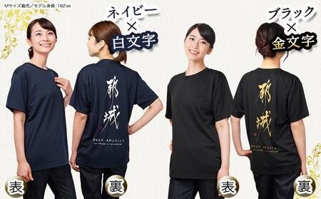 【都城ロゴマーク】Tシャツ※ポスト投函_LD-1502_(都城市) Tシャツ ロゴ ネイビー ブラック 選べる 神話