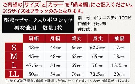 【都城ロゴマーク】ポロシャツ※ポスト投函_LG-1504_(都城市) ポロシャツ ロゴ 選べる ネイビー ブラック 神話