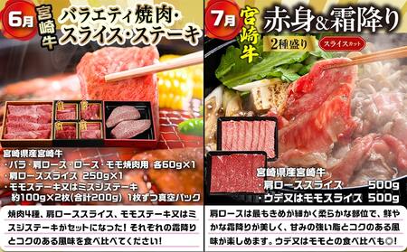 【セレクト定期便】牛尽くし～お取り寄せで味わう定期便(6ヶ月)≪2026年お届け≫_T102-MY03
