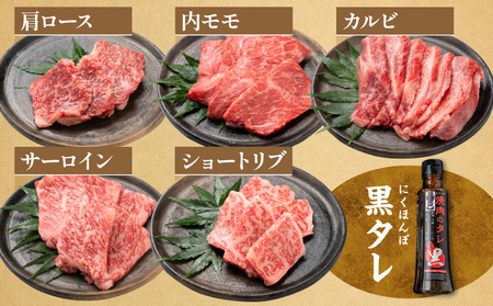 【年内お届け】【数量限定】宮崎牛9種盛り焼肉セット≪2025年12月15日~31日お届け≫_22-3101-HNY_(都城市) 宮崎牛 ラムシン マルシン イチボ サーロイン ザブトン 肩ロース ショートリブ カルビ 内モモ ギフト 贈答用 牛肉 タレ付き 肉 国産