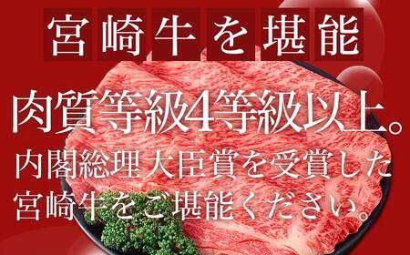 宮崎牛肩ローススライス400g_14-8904_(都城市) 宮崎県産宮崎牛 肩ローススライス すき焼き しゃぶしゃぶ 牛肉 宮崎牛